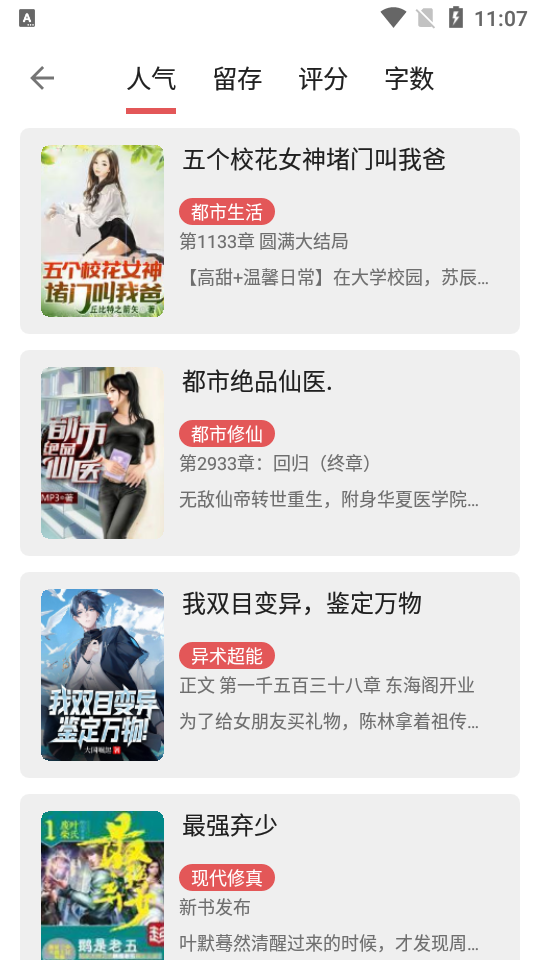 七彩阅读