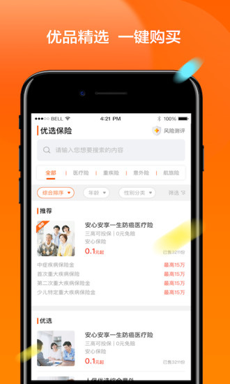 保多多保险