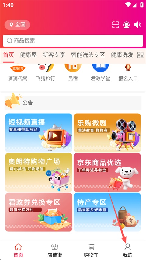 汇城乐购