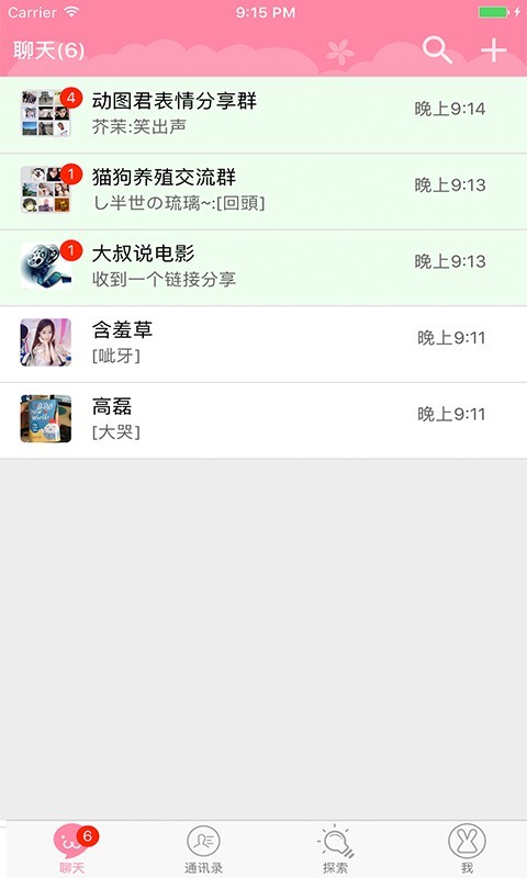 微妖灵