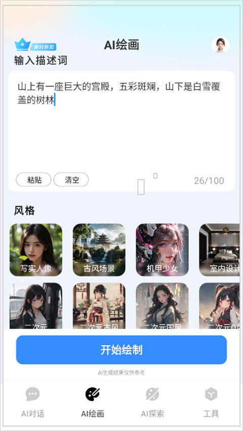 可梦AI