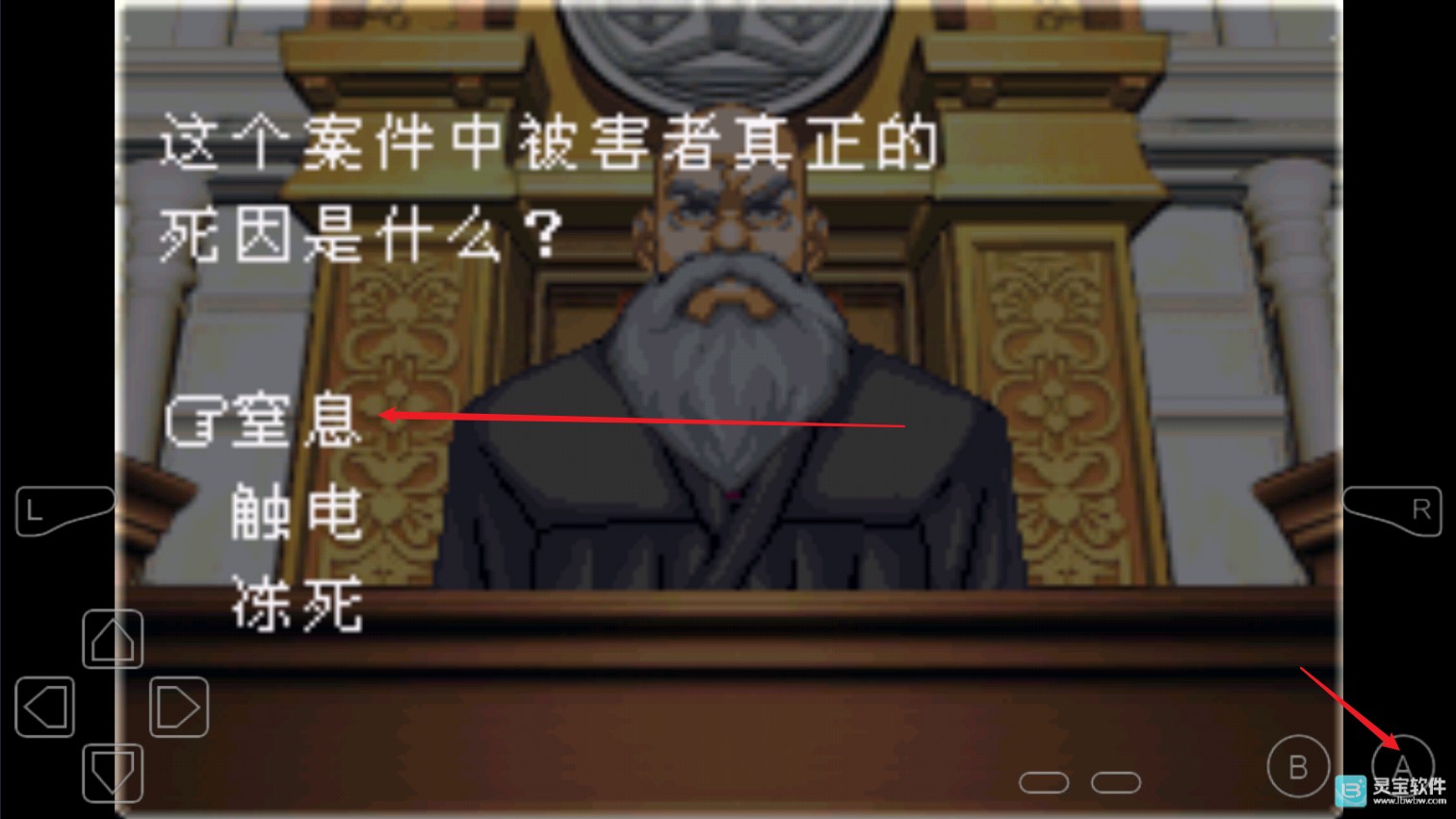 逆转裁判3