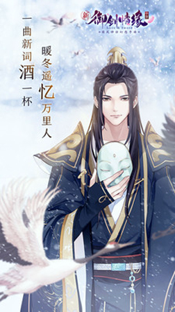 御剑情缘小米版