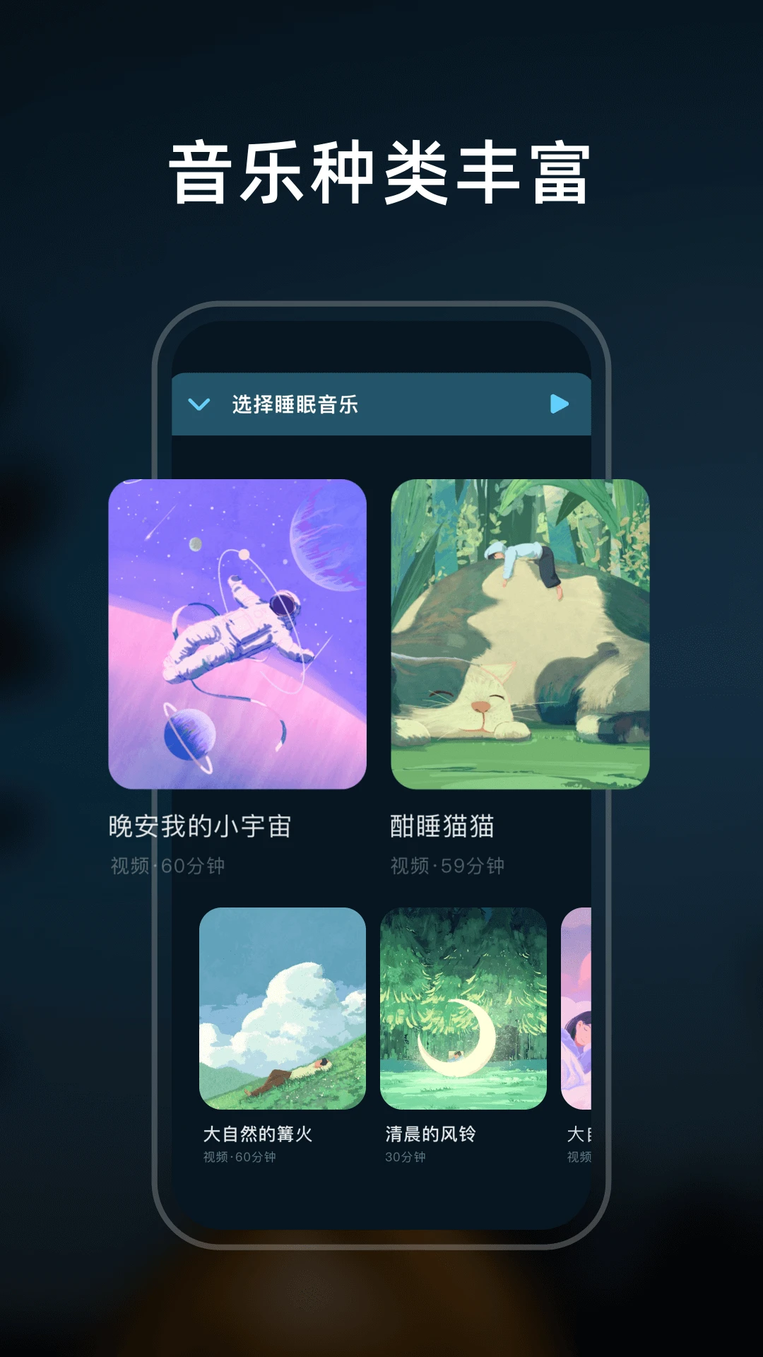 柚子助眠