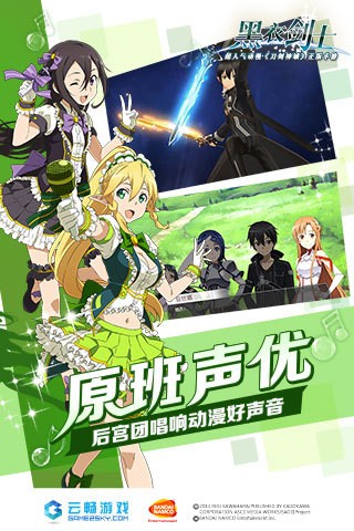 刀剑神域:代码寄存器