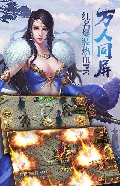 仙王3D