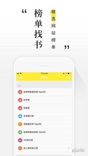 掌读小说