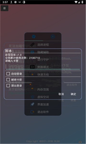 故雪国体