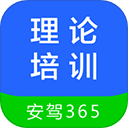 理论培训手机版