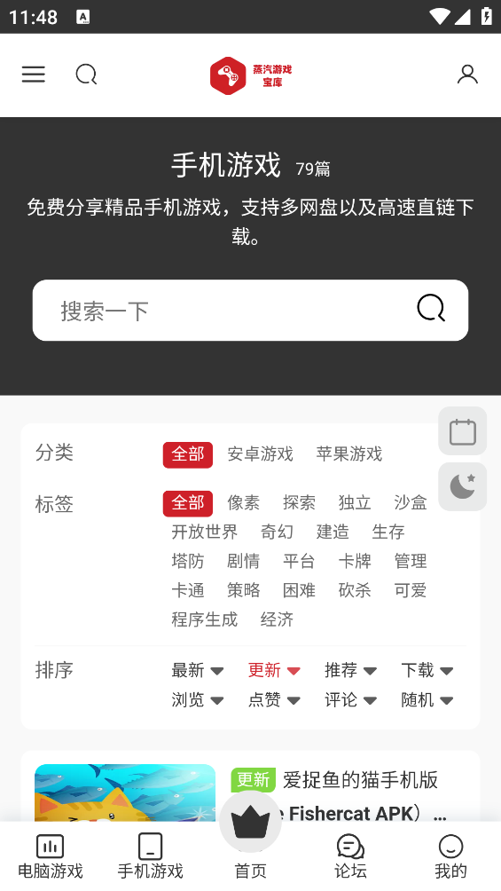 蒸汽游戏宝库