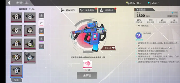 数字特工