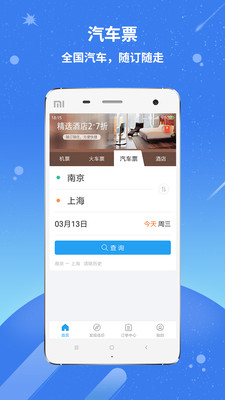 114火车票