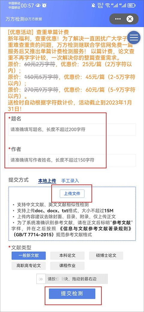 万方数据