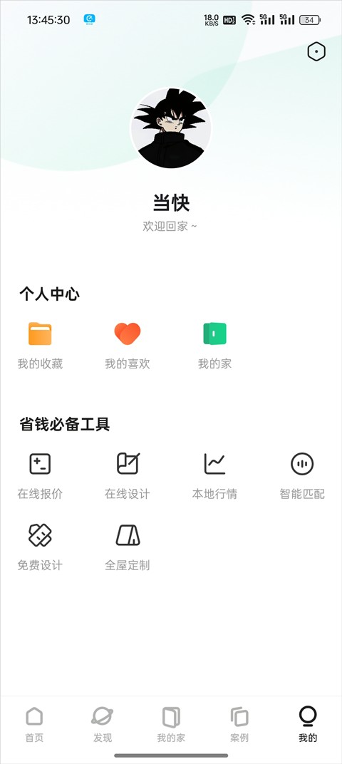 装修图库大全
