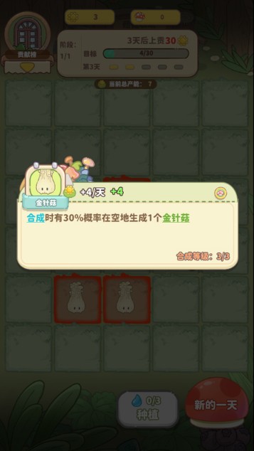 菇菇种植日记