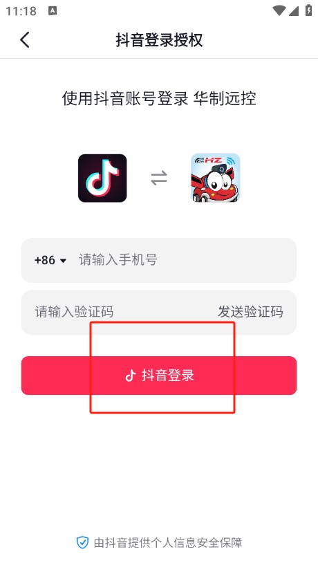华制远控