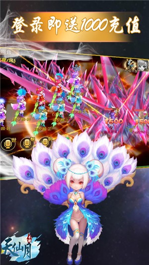 天仙月千抽版