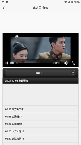 天途iptv电视直播破解版免费