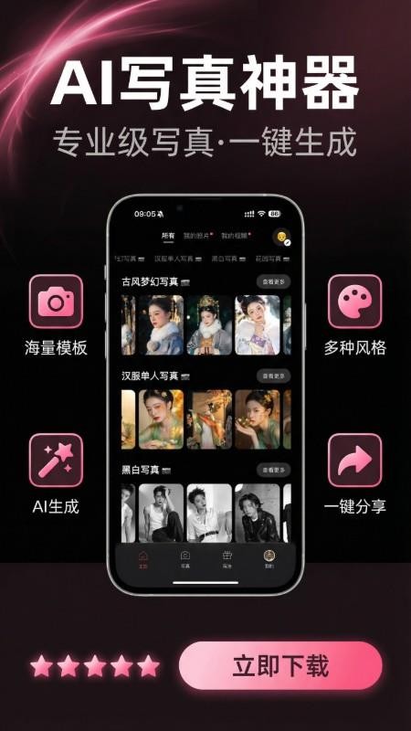 渲染AI