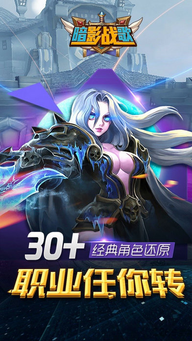 暗黑战歌