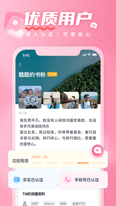 有恋