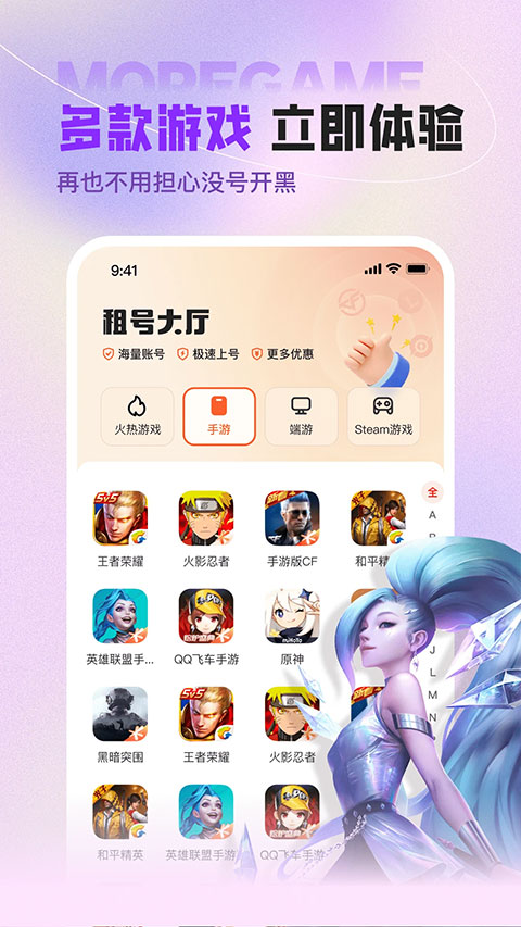 U号租平台