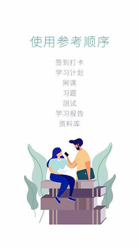 掌上综评初中版