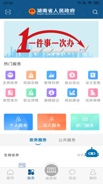湖南门户