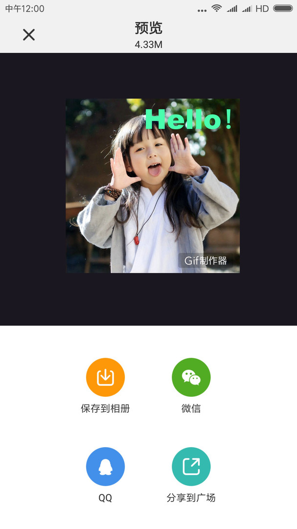 gif动图制作
