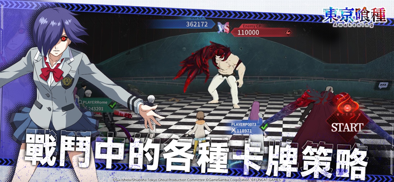 东京喰种Awakening