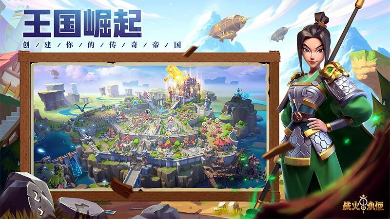 战火与永恒