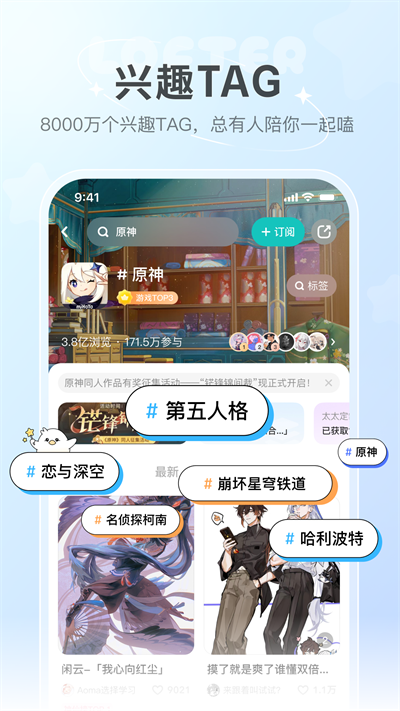 lofter小说