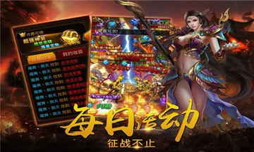 战神传奇腾讯版