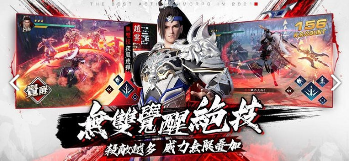 狂怒三国