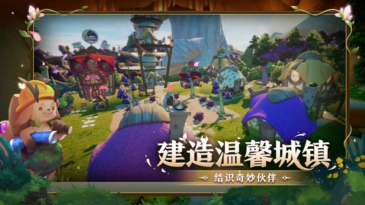 永恒树之歌创世