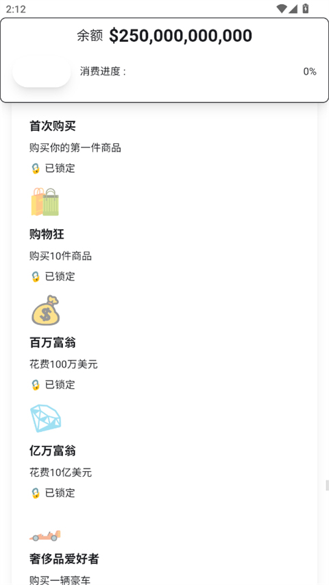 花掉马斯克的钱中文版