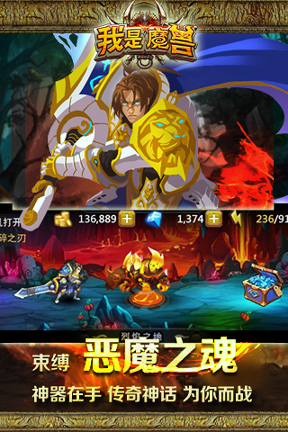 我是魔兽