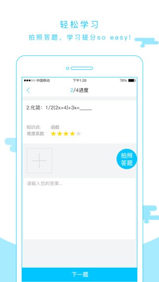 木桶在线教育app