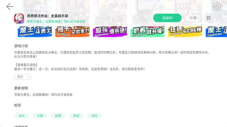 夜神手机模拟器