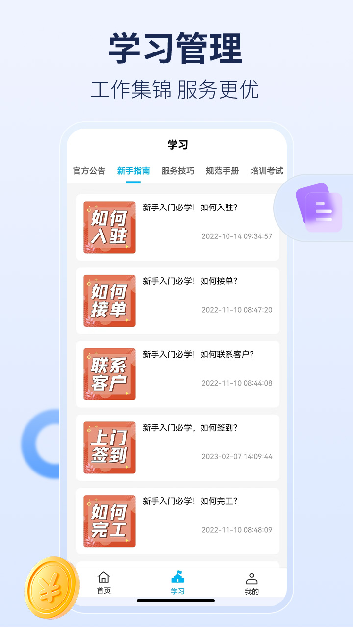 周周家服