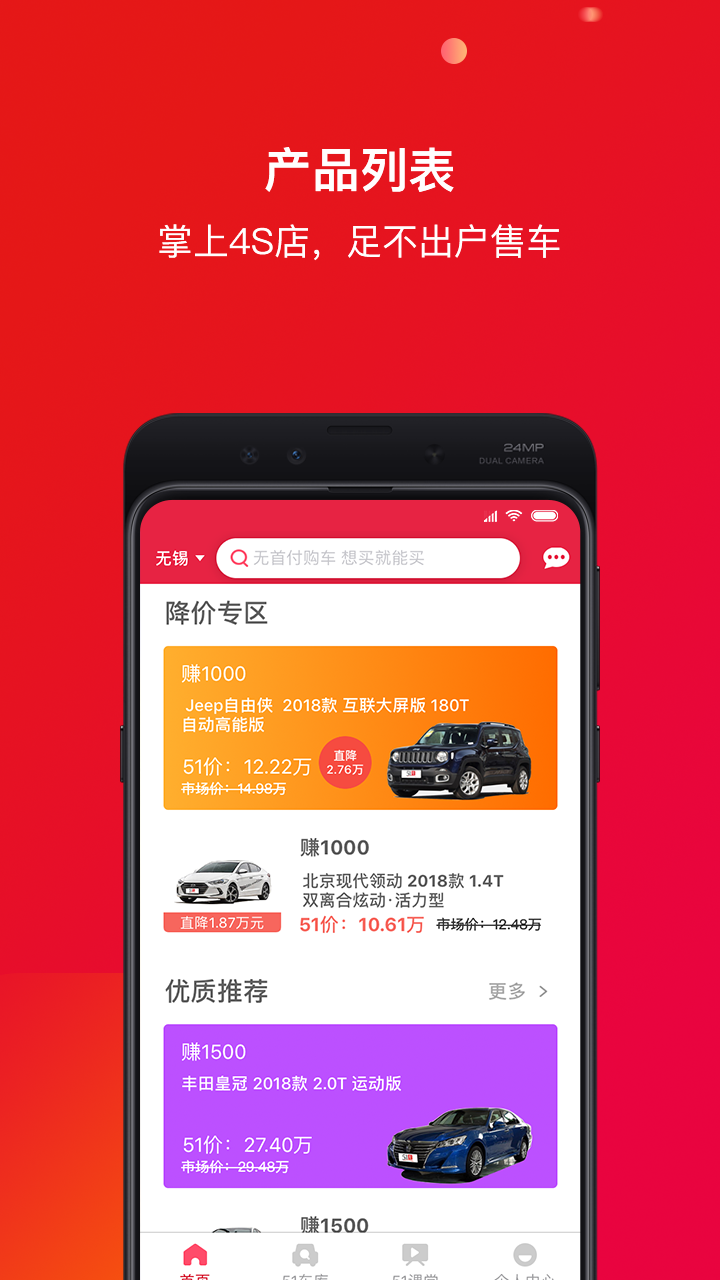 51车