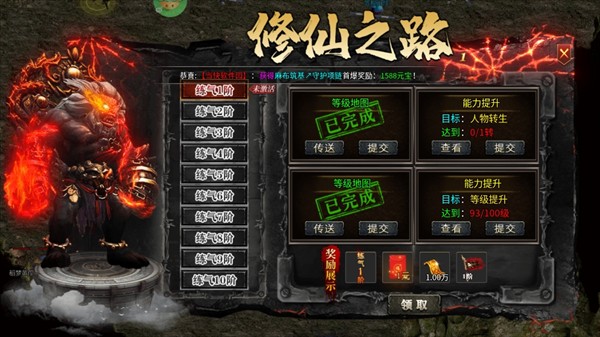炼狱战神