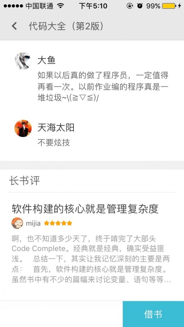 漂漂共享书