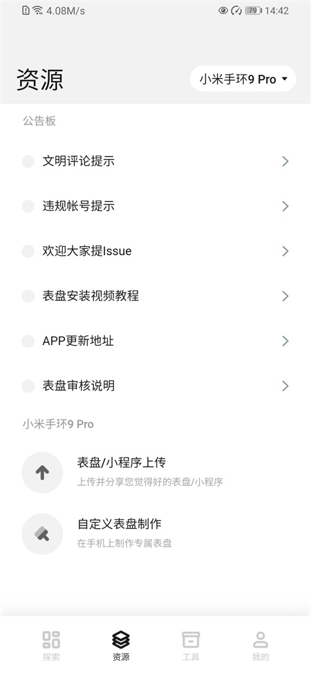 表盘自定义工具最新版