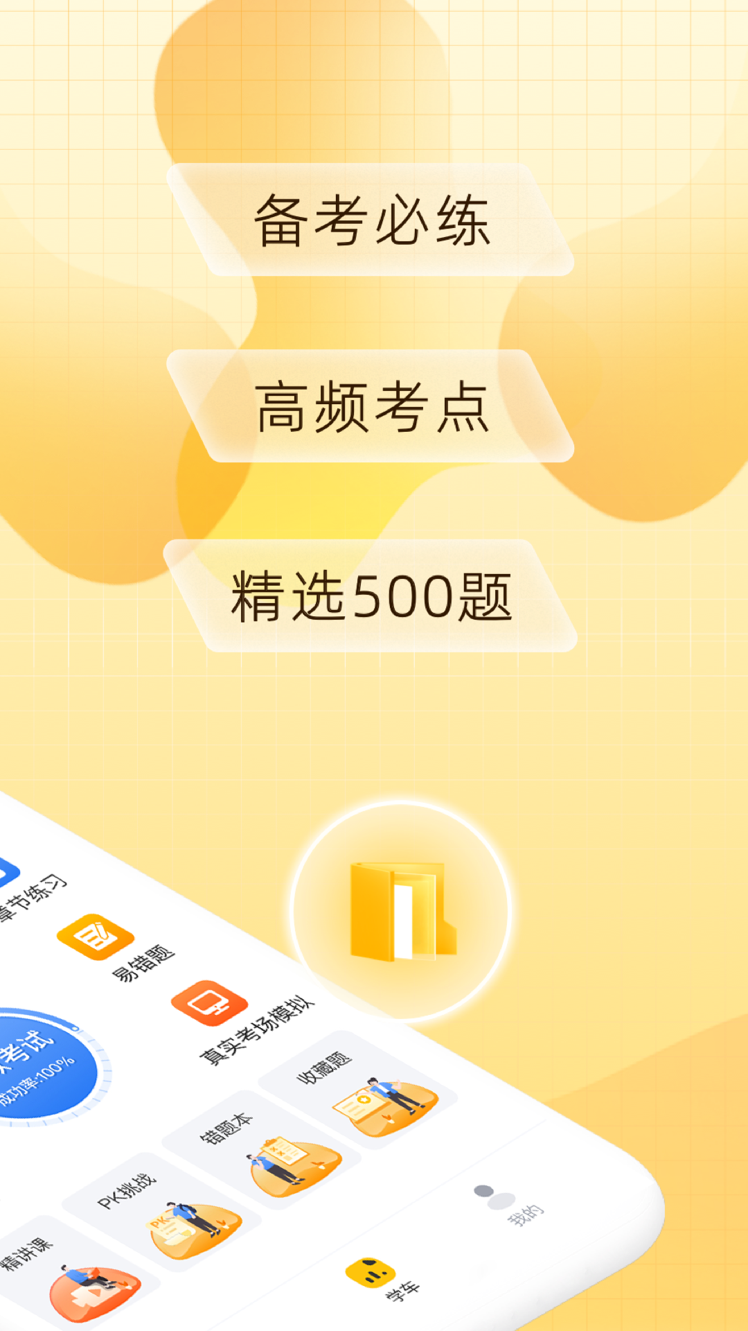 得手驾园