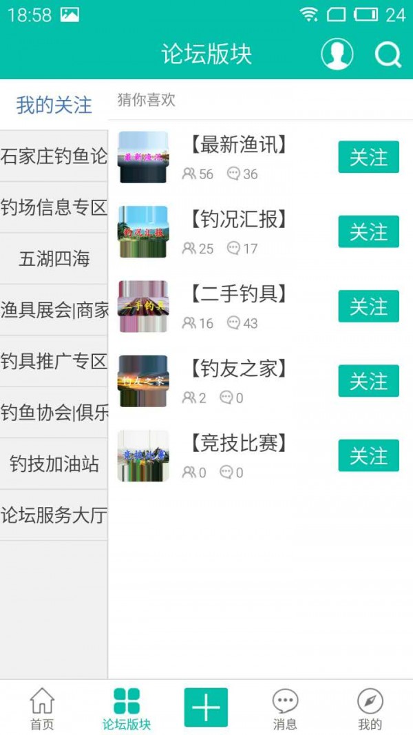 石钓网