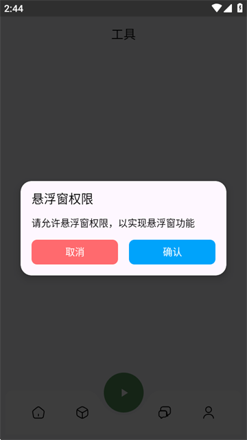 音触弹琴助手