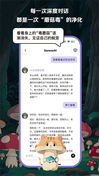 安心舍