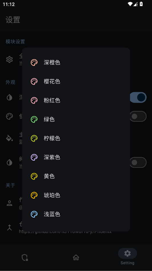 不死鸟模块