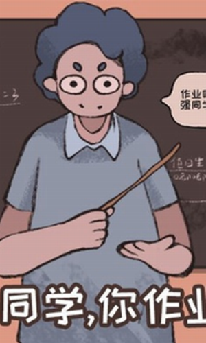 小强同学你作业呢